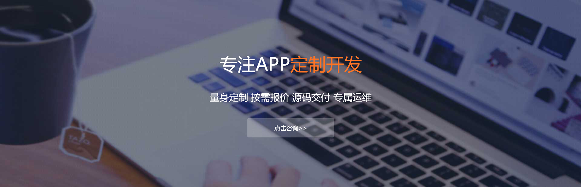 鸡西APP定制方案