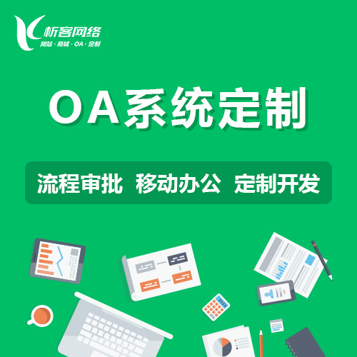 鸡西APP开发公司的敏捷转型案例