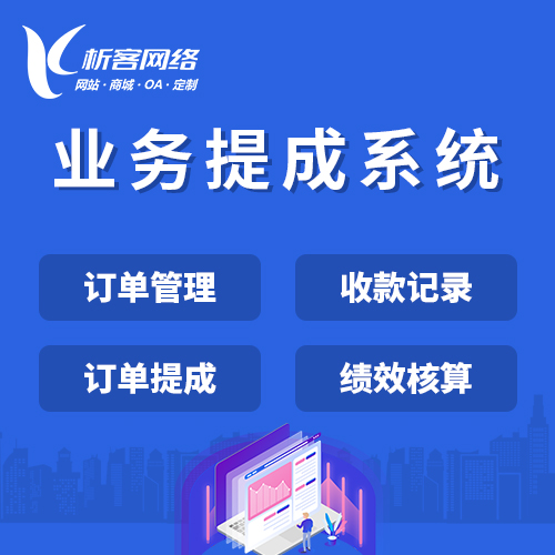 鸡西APP定制公司的需求沟通误区