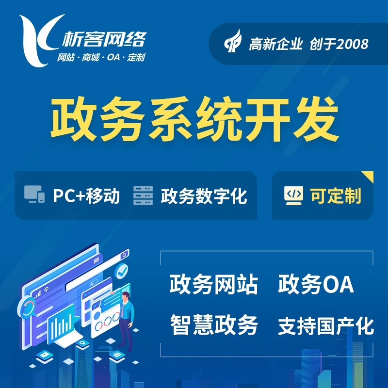 售后服务APP在鸡西的工单分配策略