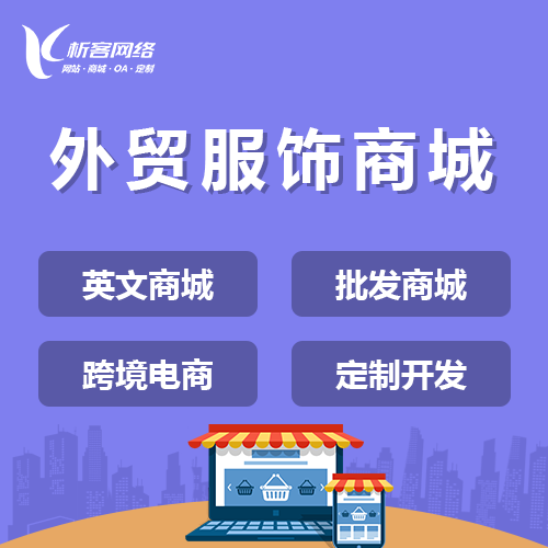 商城APP在鸡西的农产品上行通道