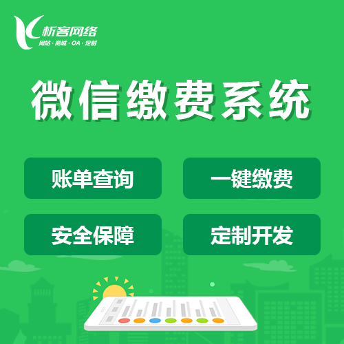 定制APP在鸡西旅游业中的创新实践