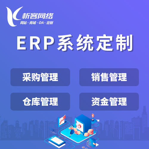 物联网APP在鸡西的落地难点