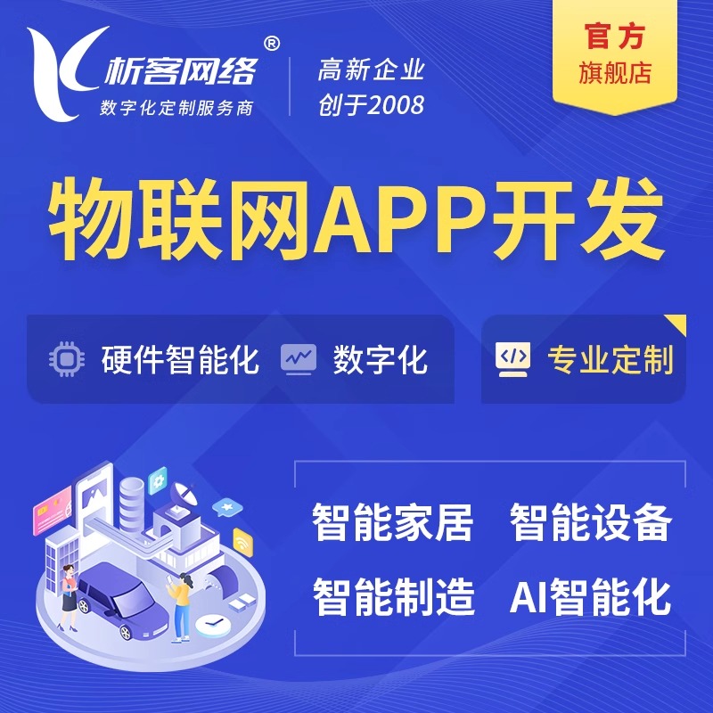 物流APP优化鸡西同城配送路线