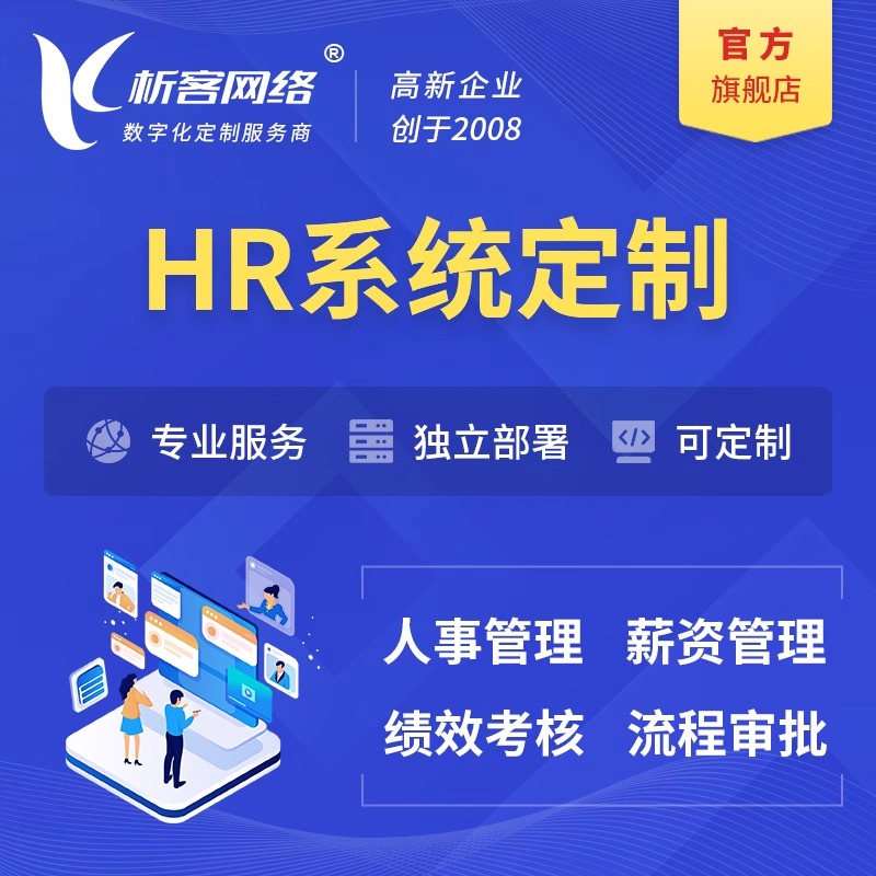 定制APP如何满足鸡西中小企业的需求